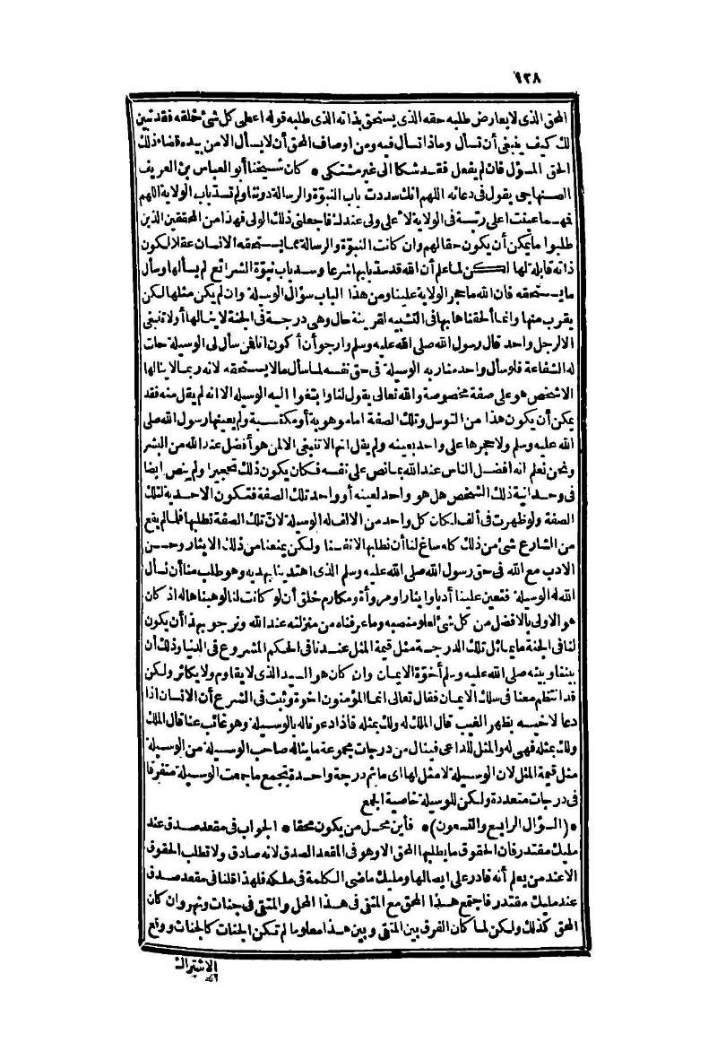 futmak.com - Page 128 - from part Two of the second Boulaq edition